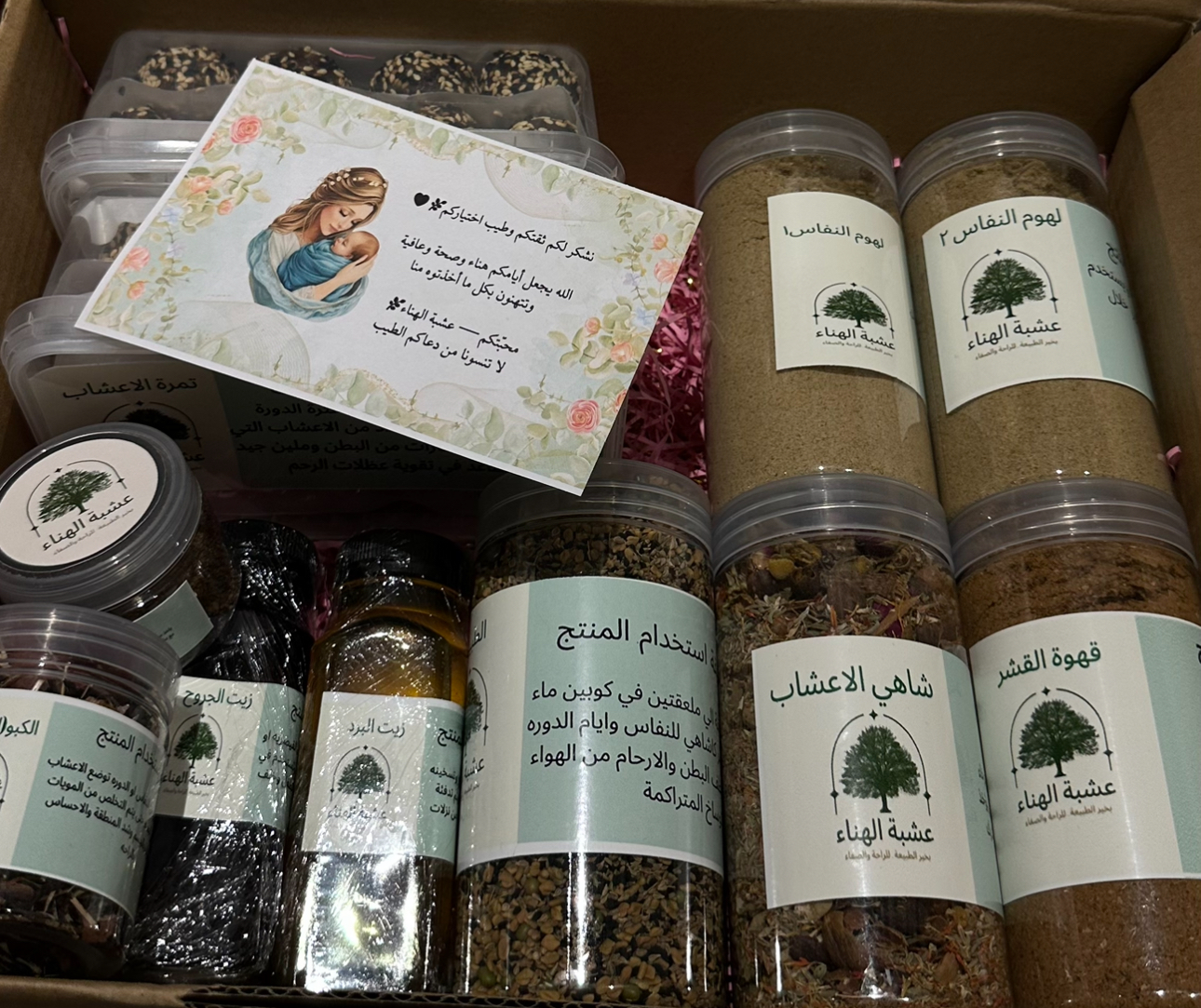 منتجات النفاس والدوره