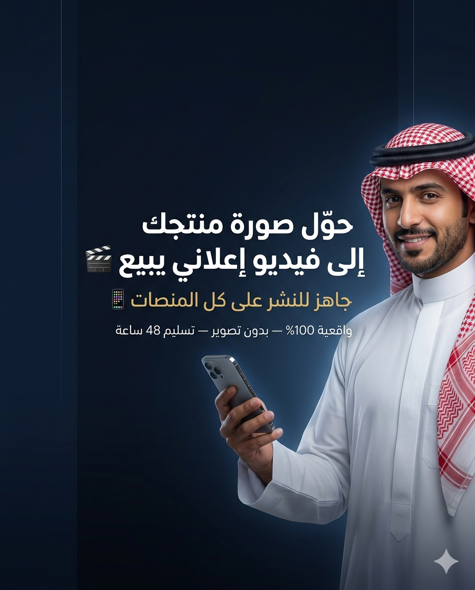 متجرك في سلة ما يبيع؟ المشكلة غالباً هنا 👇