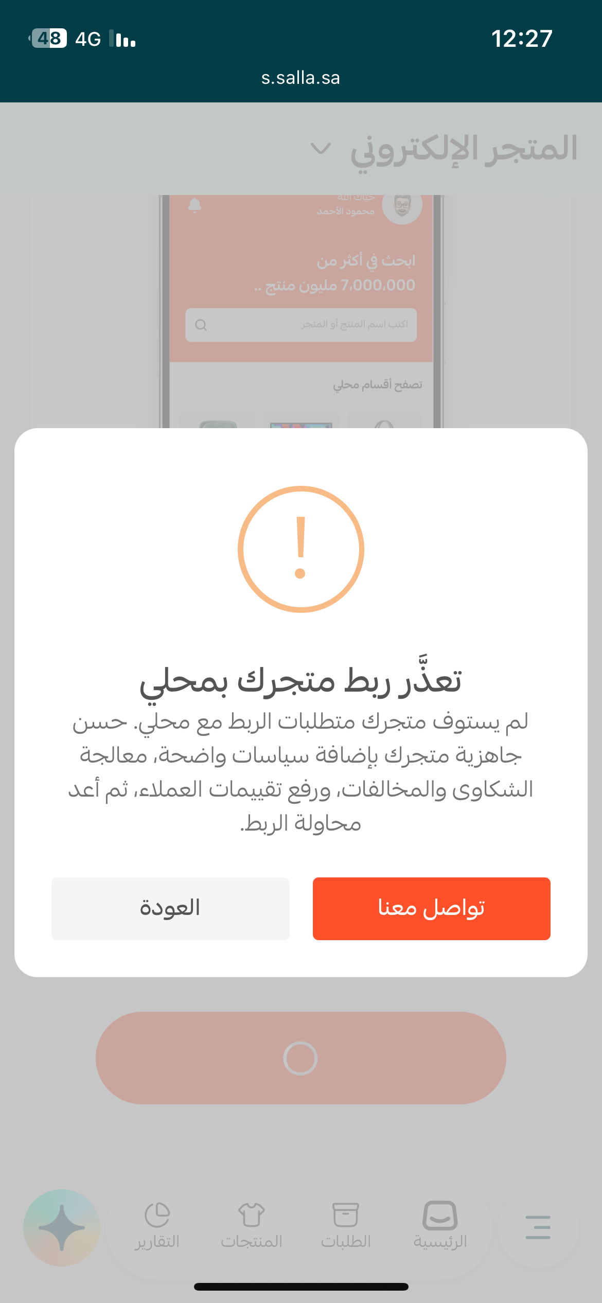 مطلوب خبير فاهم في محلي