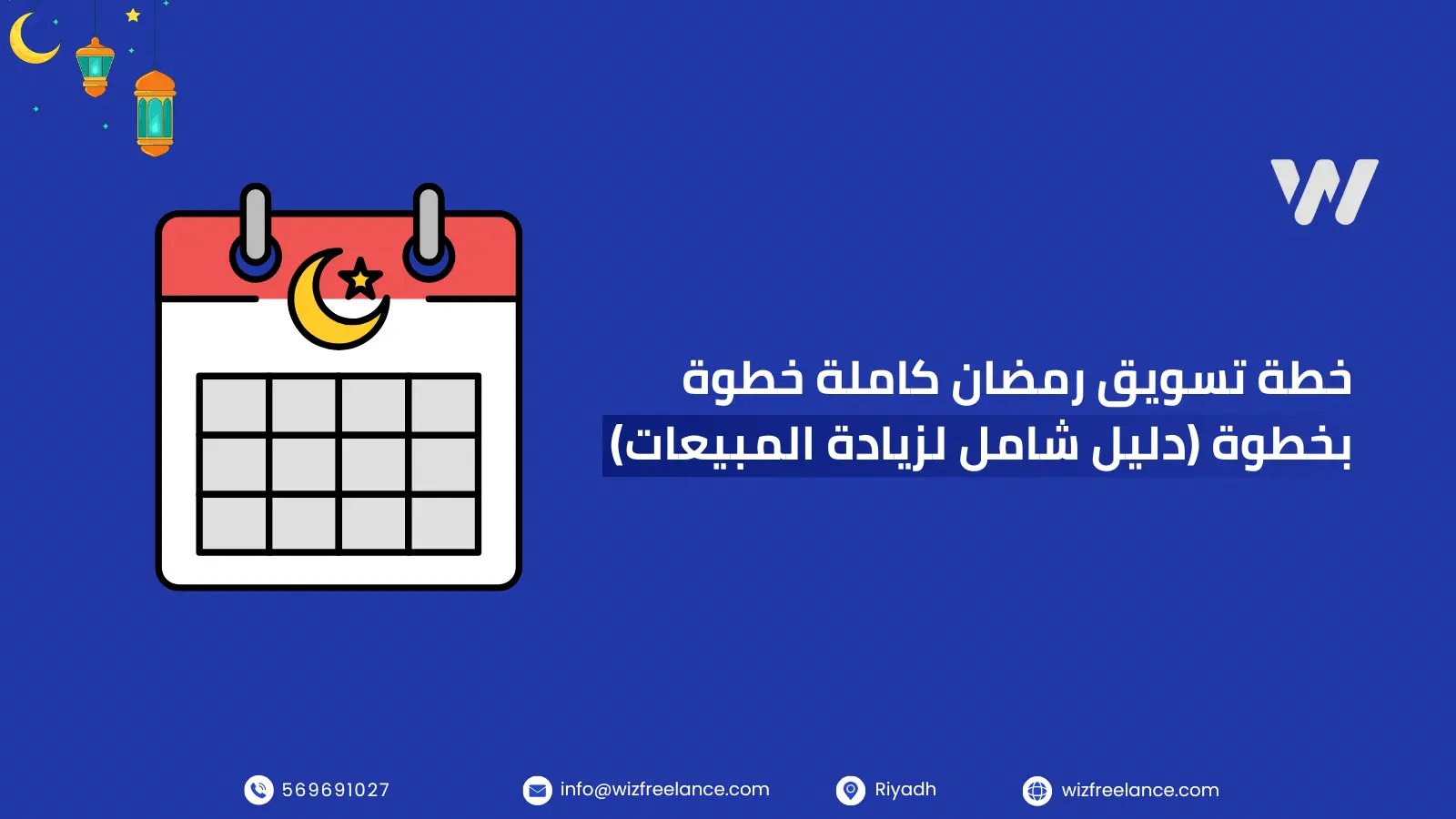 هل متجرك مستعد فعلاً؟