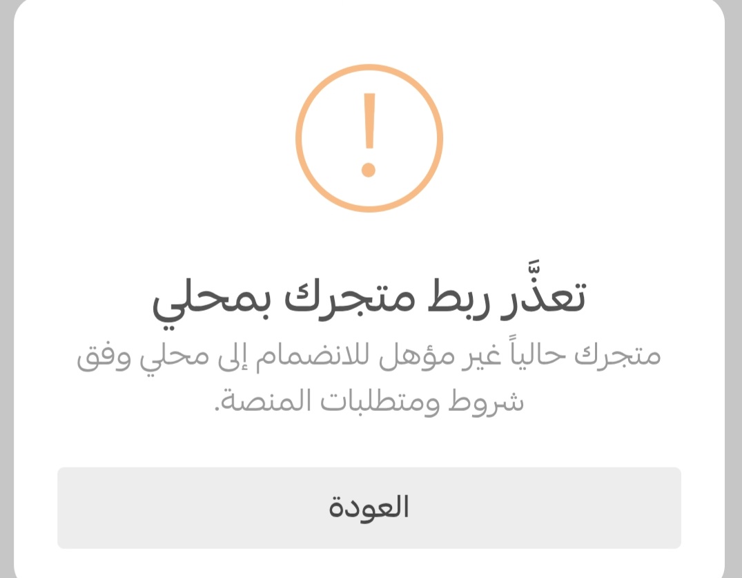 احد يفيدني بخصوص محلي وهذي الصورة