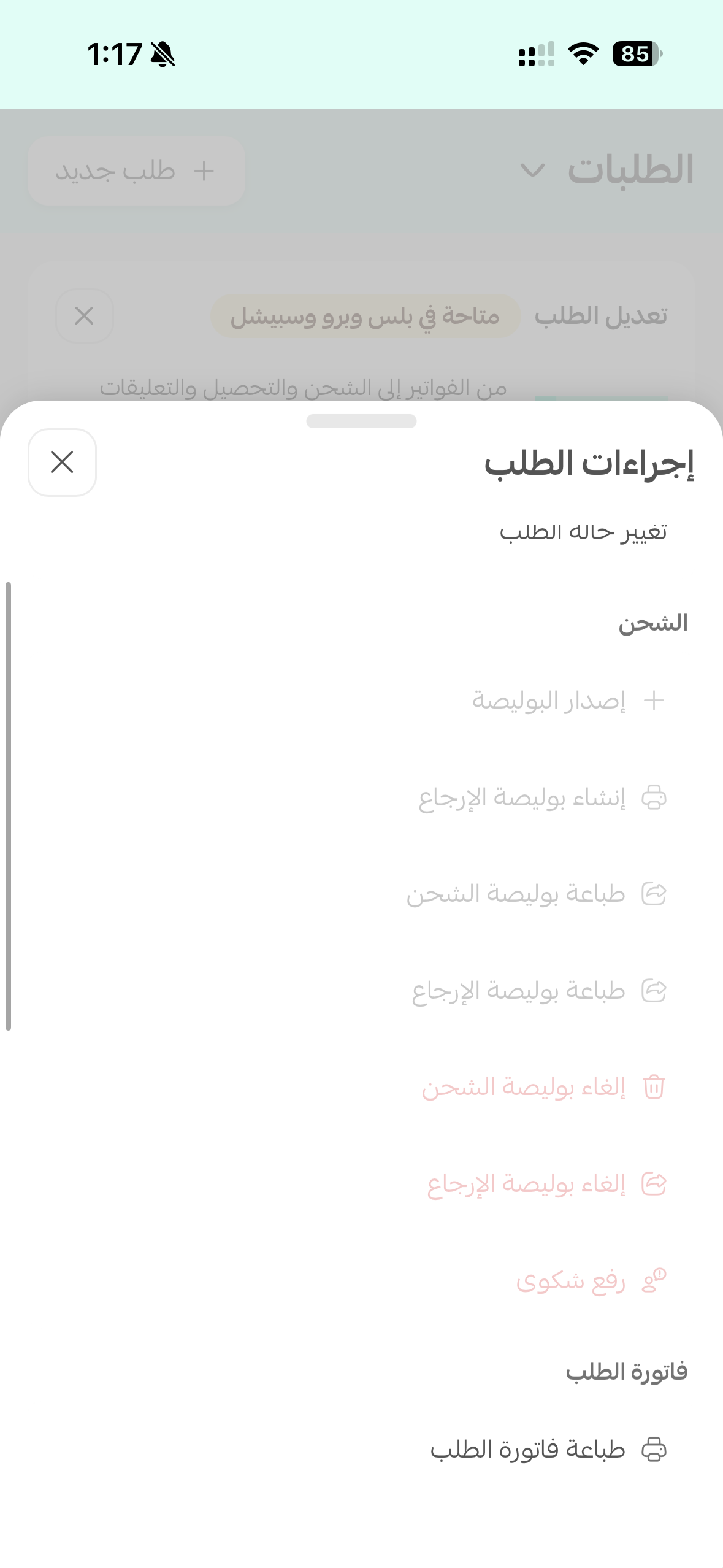 مافي خدمة اصدار بوليصة