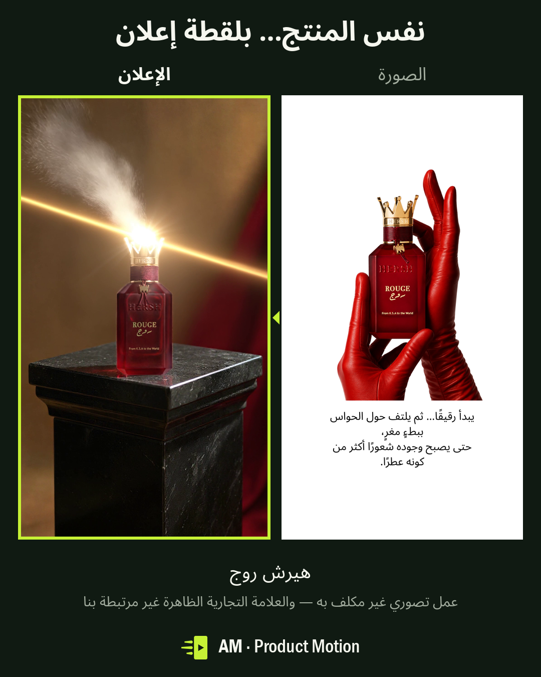 A video ad for your product from its current photos, no filming, for SAR 99
