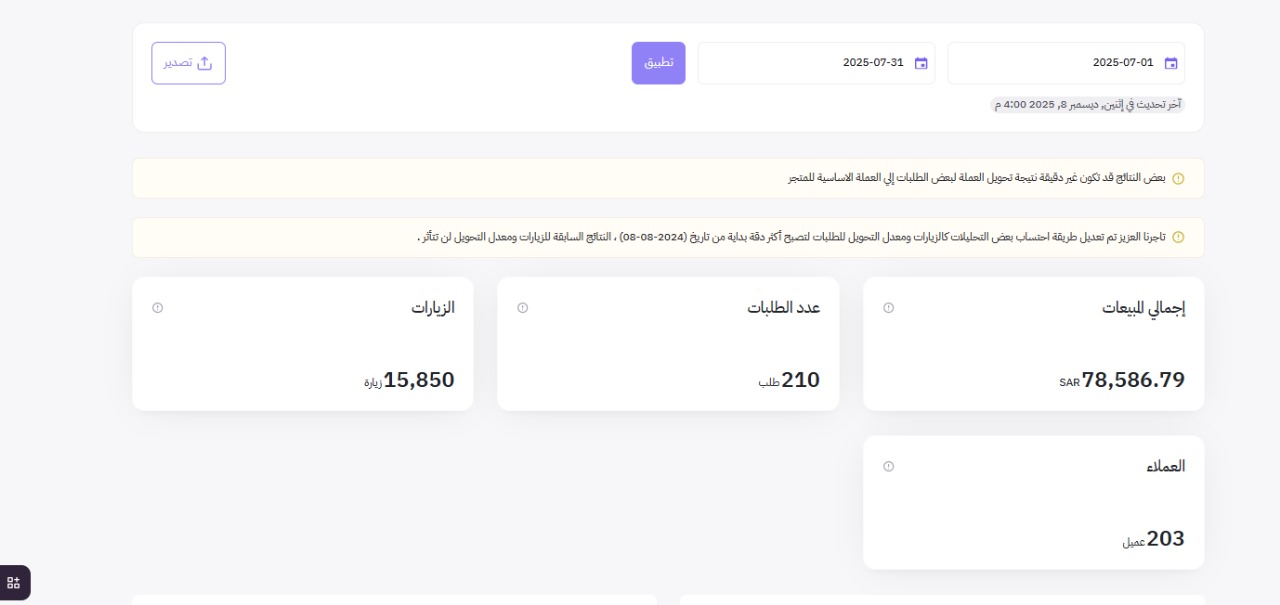 الطلبات والمبيعات🚀🔝