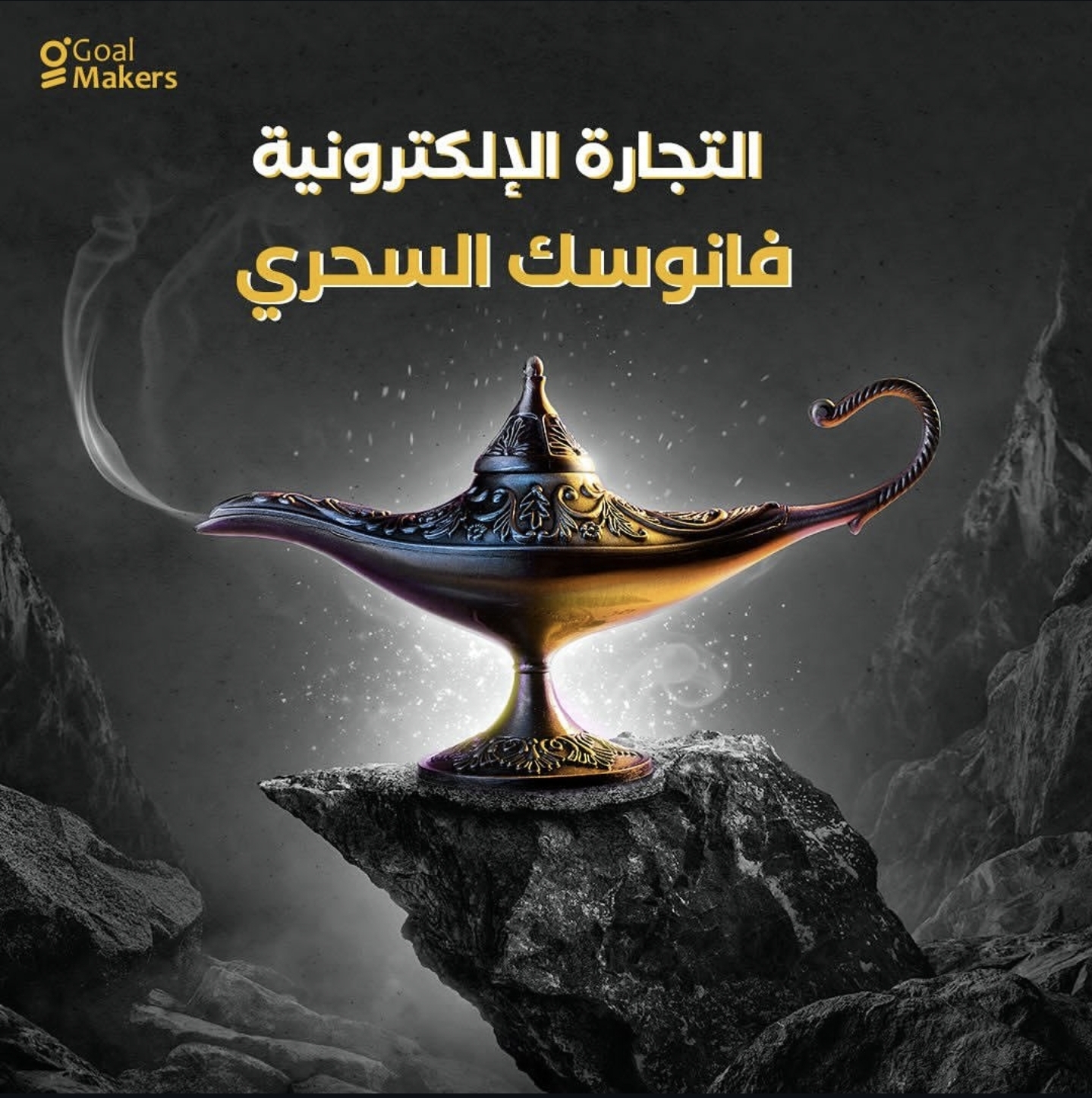 الدروب شيبيج انطلاقتك للعالم 🔥