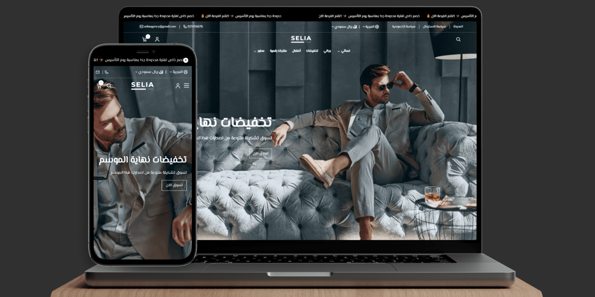 كود خصم ثيم سيليا f-hl9j5pwn: خصم 10% على ثيم سلة (359 ريال)