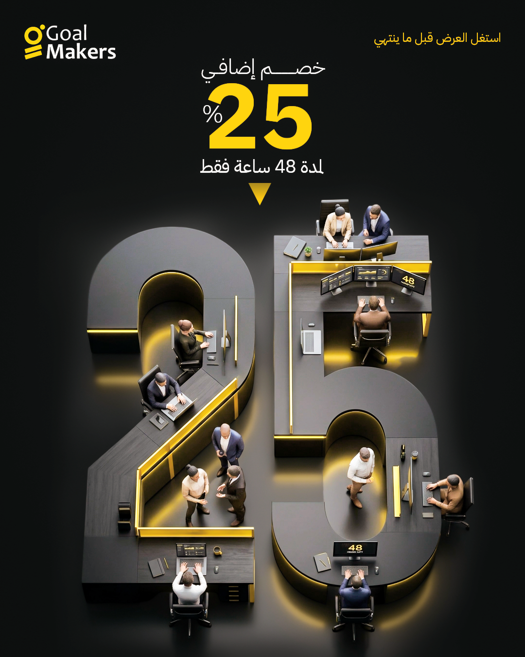 مو لازم تجيب زوار أكثر عشان تبيع 👇