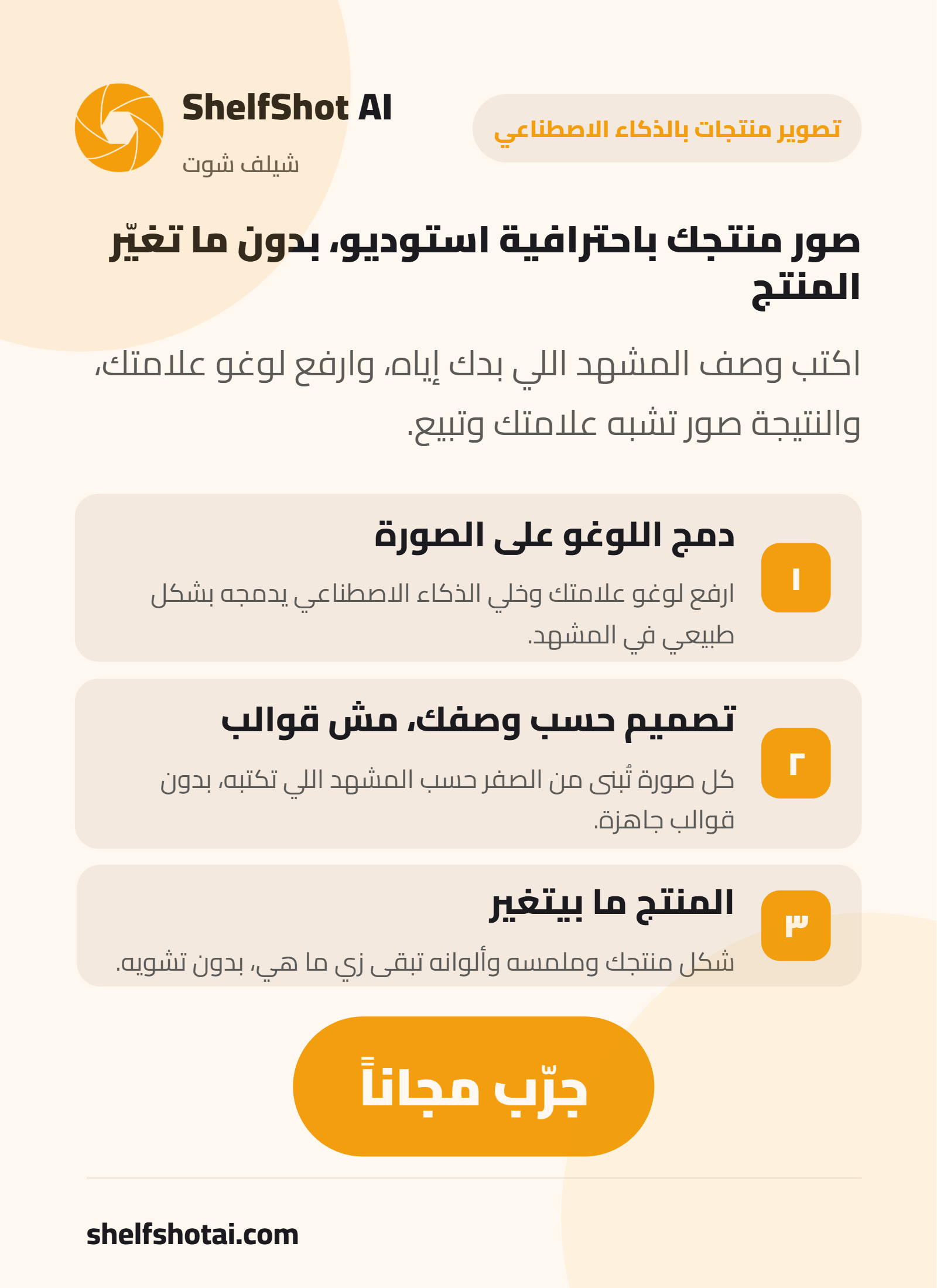 افضل موقع لتصوير النتجات على الاطلاق