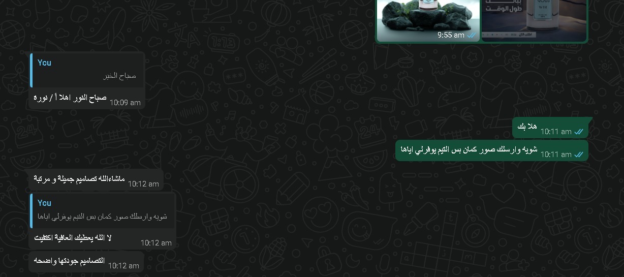 المبيعات زادت والعميل مبسوط هذا اهم شي