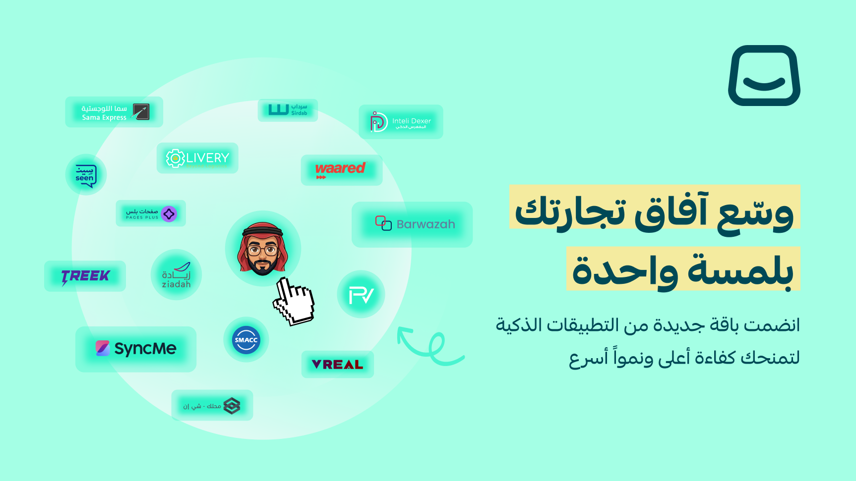 نشرة تطبيقات الشركاء (18)