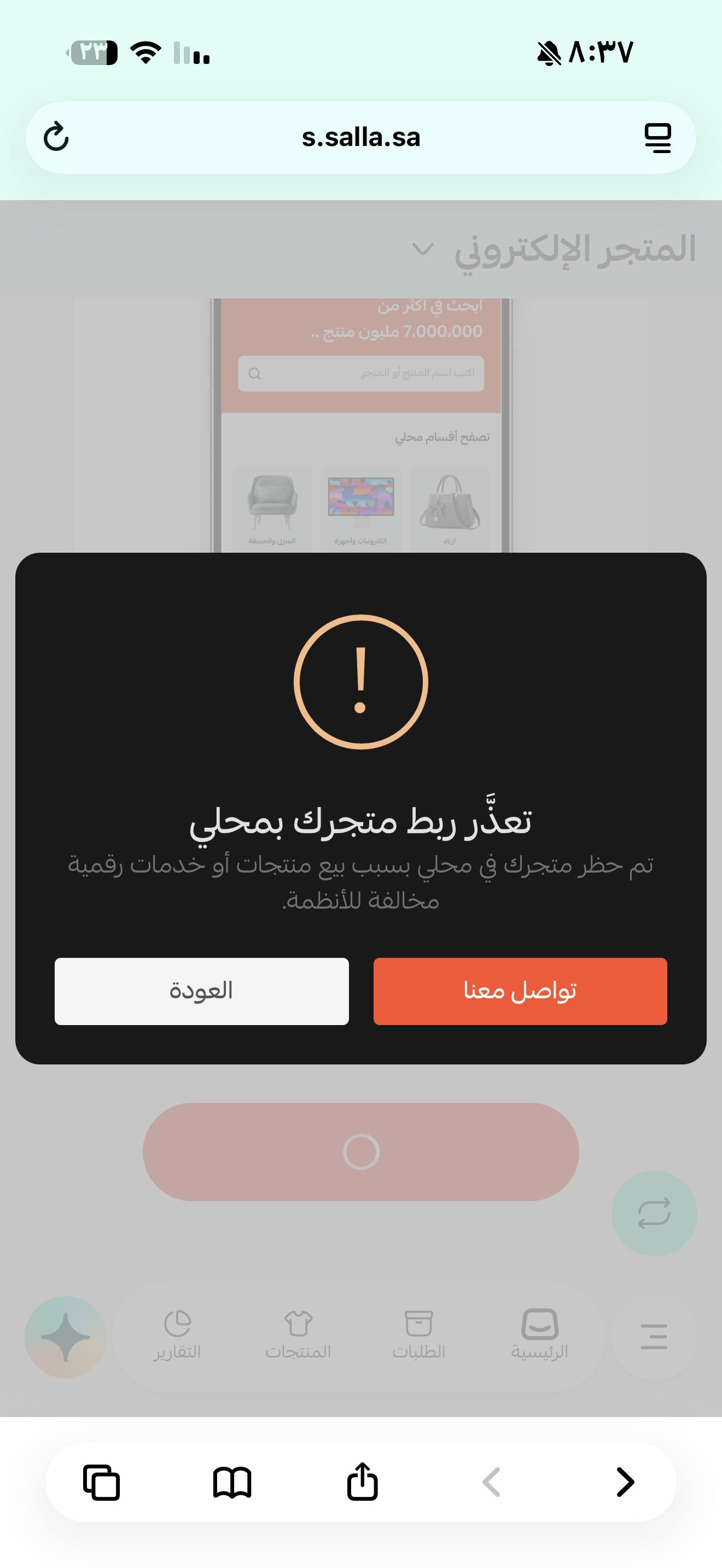 مساعدة محلي يالربع من ٥ شهور بهاذ الحال شنو اسوي وشنو الحل الكارثه سله ماتتجاوب معي اطلاقا والدعم الفني شغال تصريف
