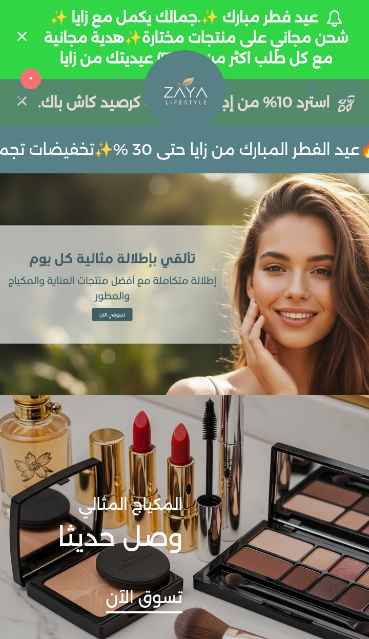 متجر زايا لايف استايل