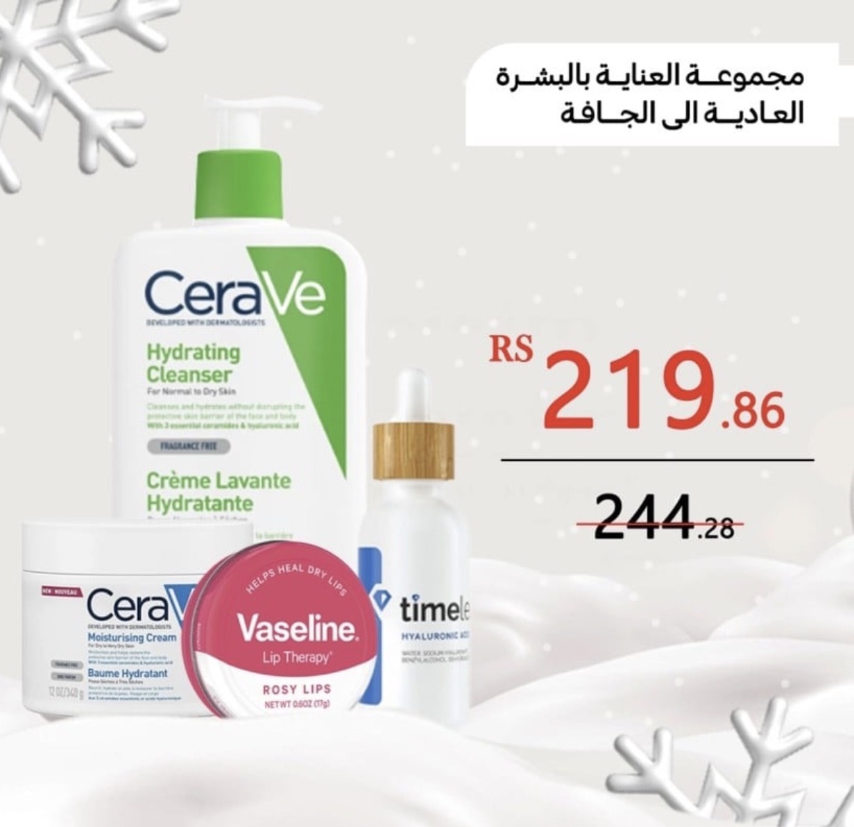 لا يفوتكم العرض