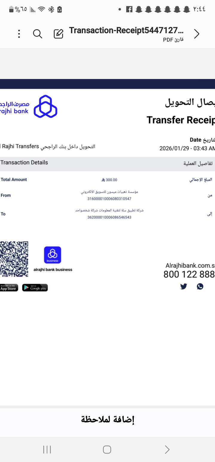 إيداع المبلغ اللي المحفظه