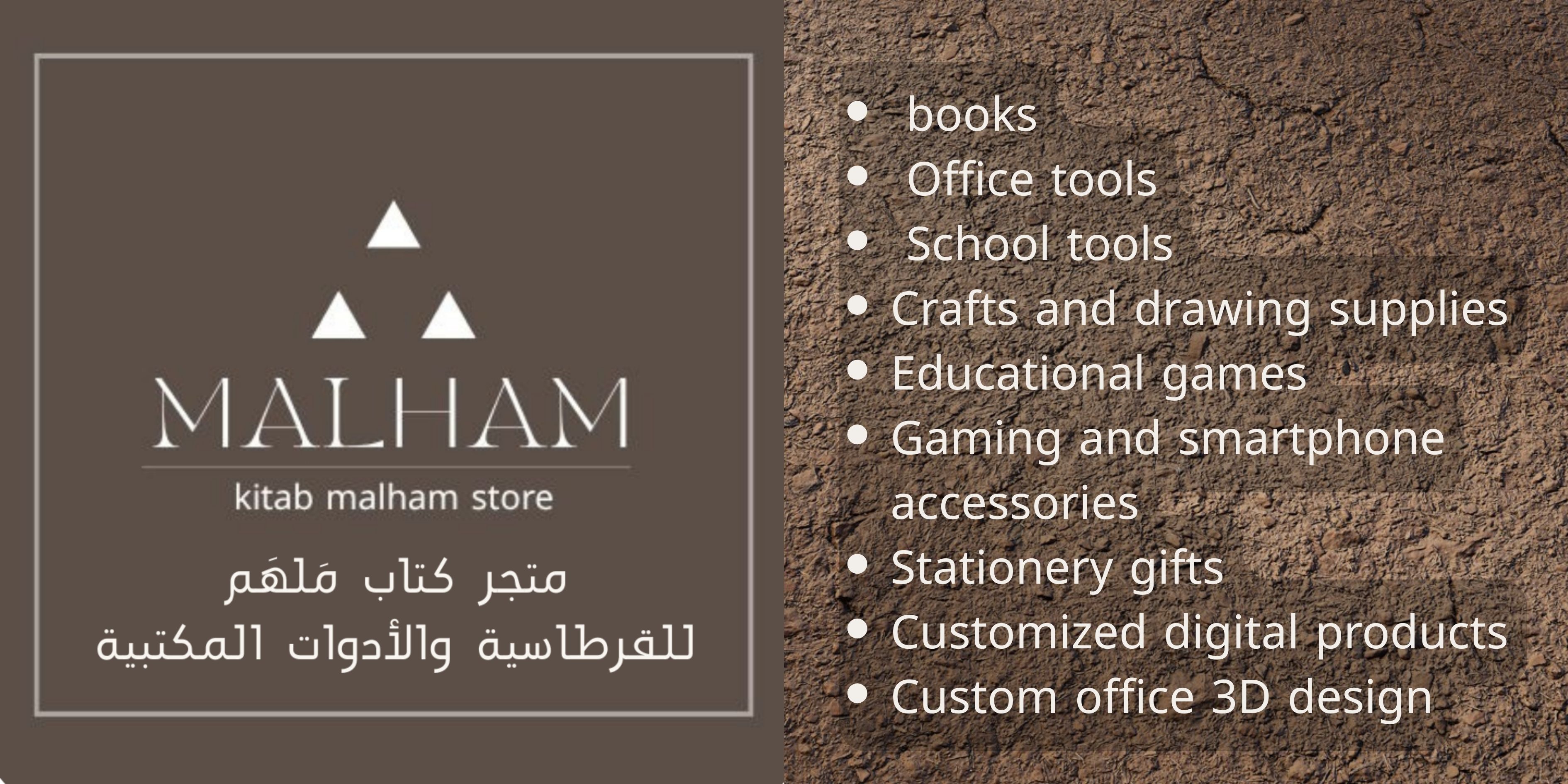 اطلب هديتك من متجر كتاب ملهم للقرطاسية ذات الجودة العالية