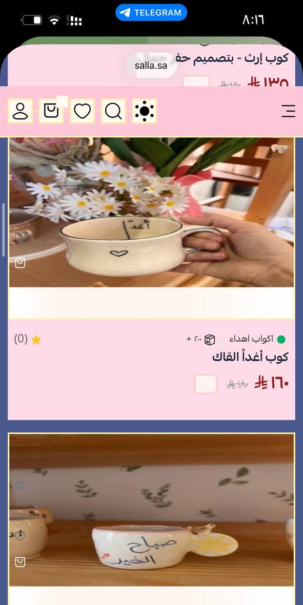 الفففزعة ياجماعة فاتحة متجري لي يومين سويت كل شيء بس بقي لي هذي المشكلة