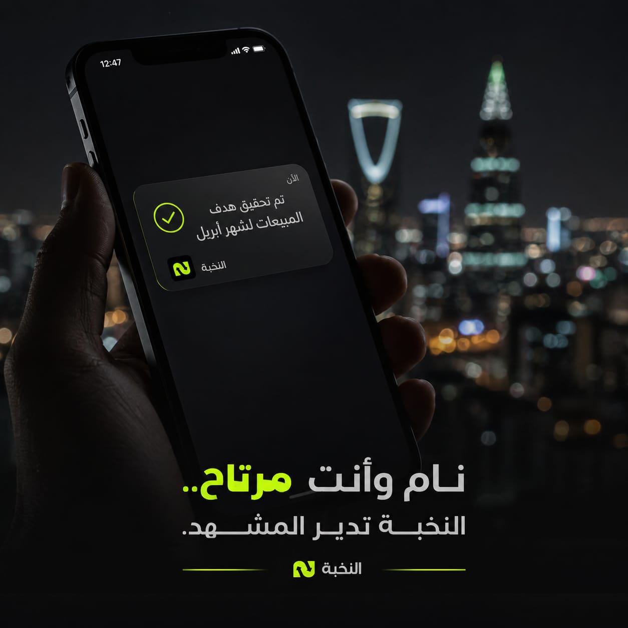 عيد الأضحى قرب.. تبي مبيعات حقيقية ولا وعود مكررة؟