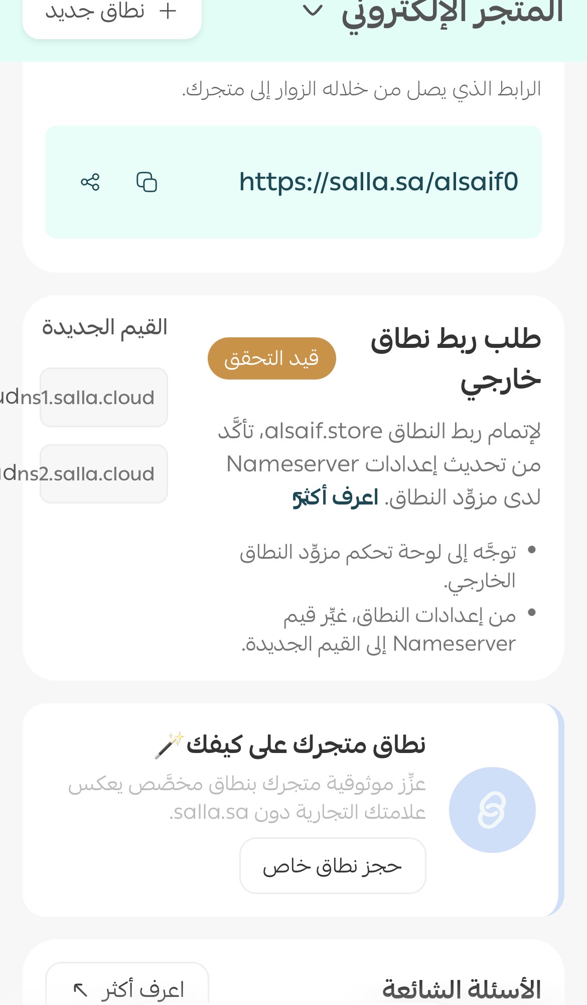‏برجاء مساعدتي في ربط خارجي على س