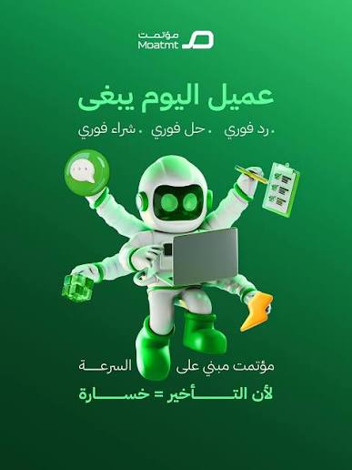 كود خصم مؤتمت واتساب بالذكاء الاصطناعي f-wytyktms: خصم 10% على باقات التطبيق في سلة