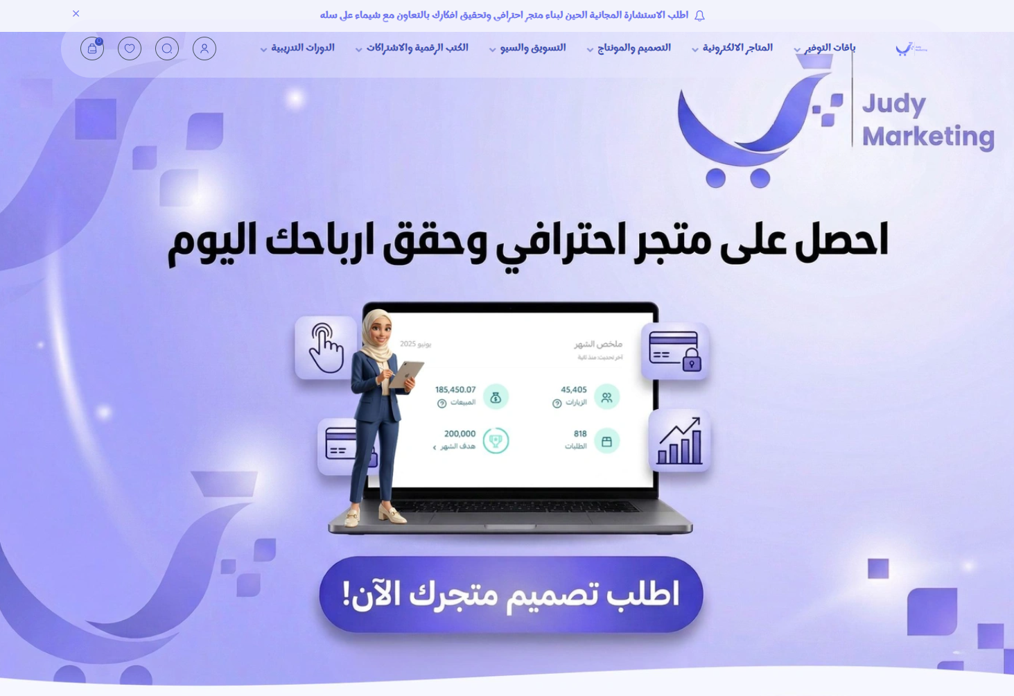 موسم العيد على الأبواب صمم متجر احترافي للعيد