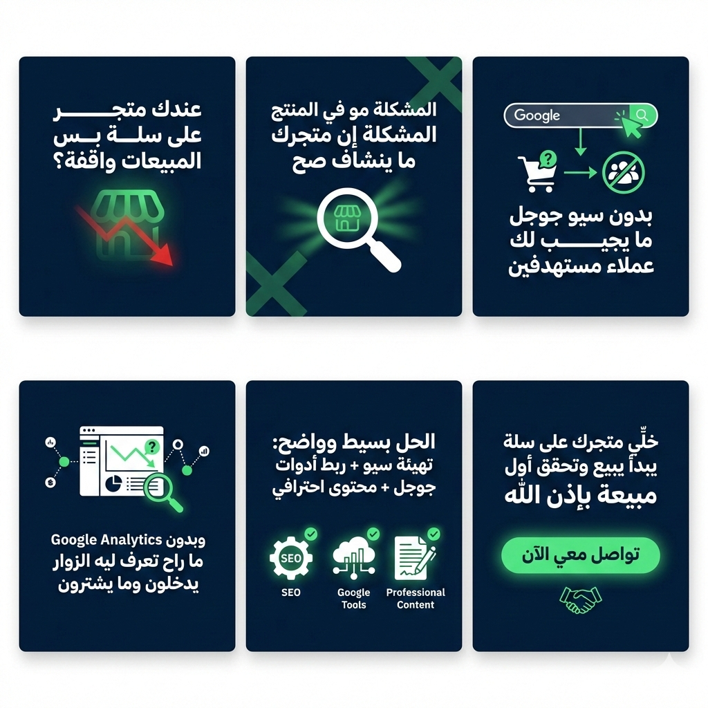 كيف تخلى متجرك يجيب زيارات بطريقة طبيعية بدون إعلانات