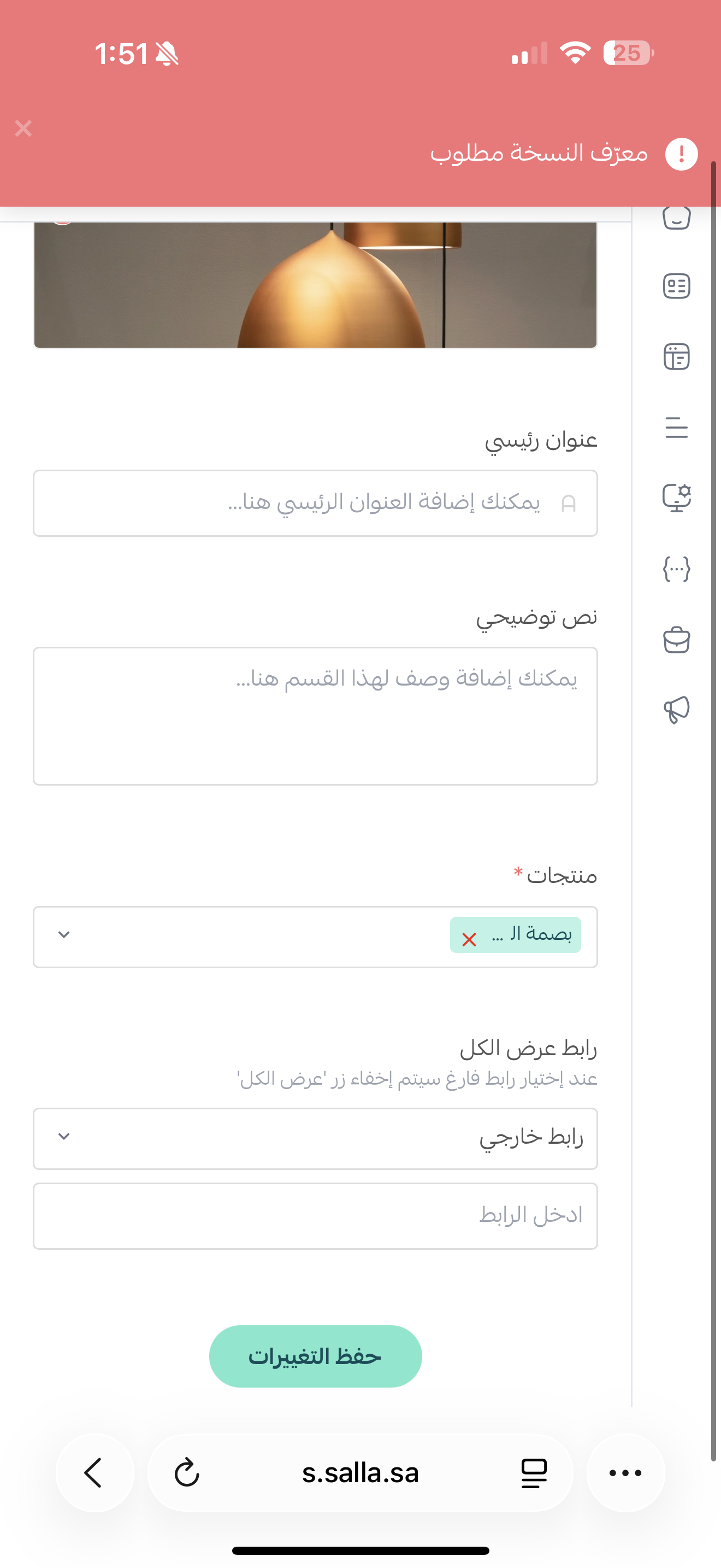معرف النسخة مطلوب