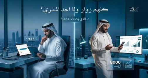 كم زوّار ولا حد اشترى؟