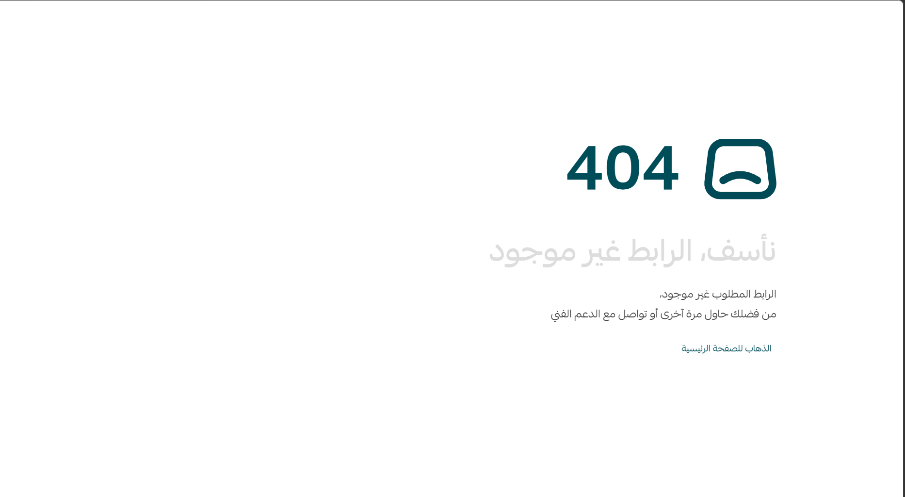 مشكله في تجربة باقه برو وبلس لمدة 14 يوم