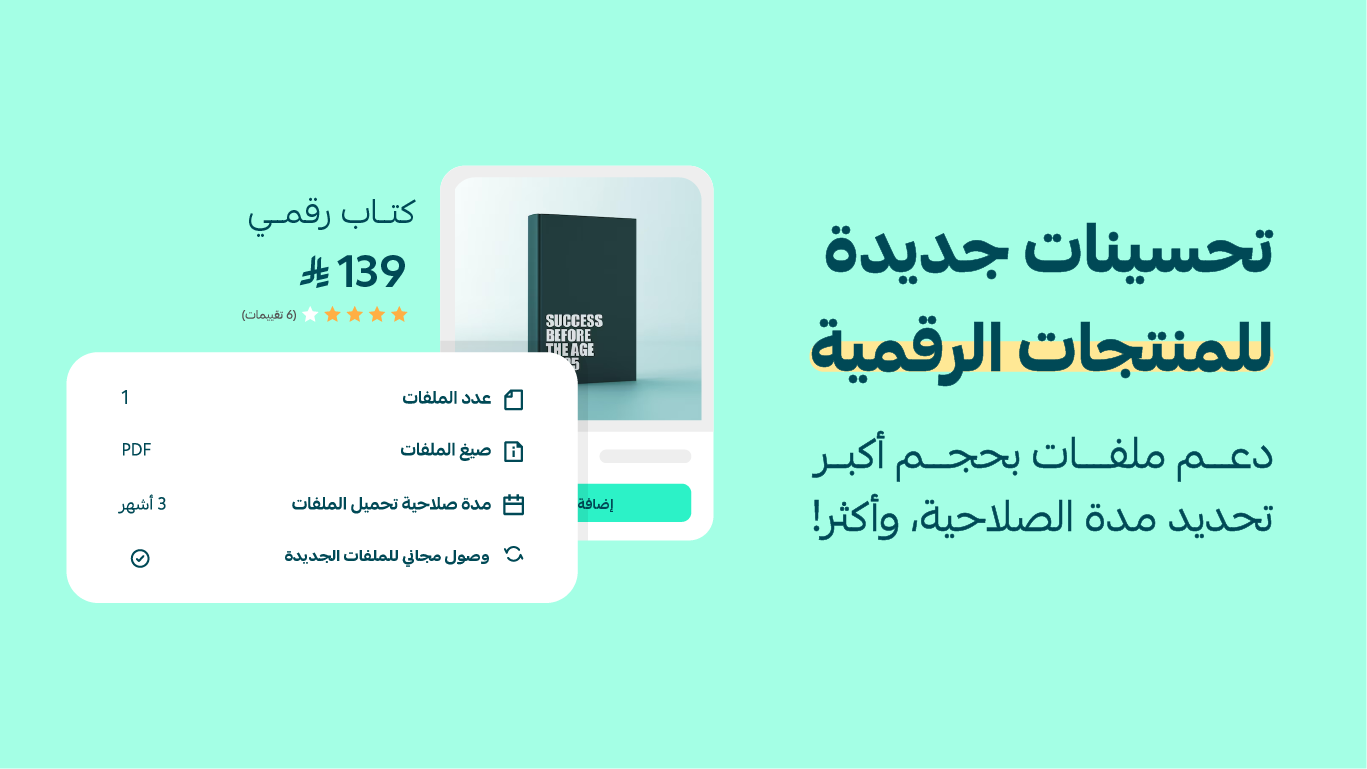 إدارة أذكى لملفاتك الرقمية