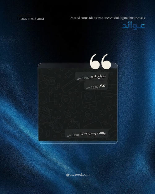 امتناننا لثقتكم ونجاح متجركم هو هدفنا 🤍