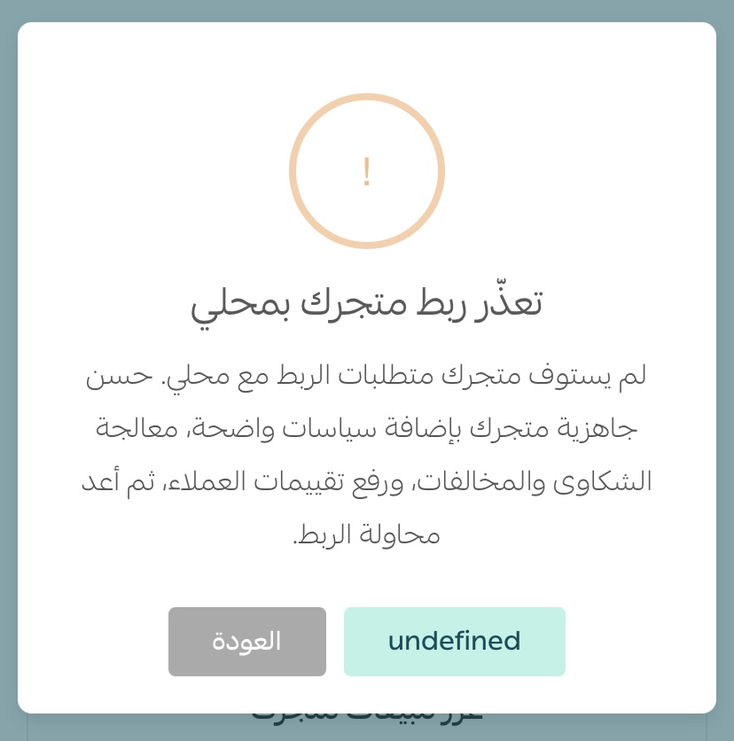 مشكلة تفعيل محلي