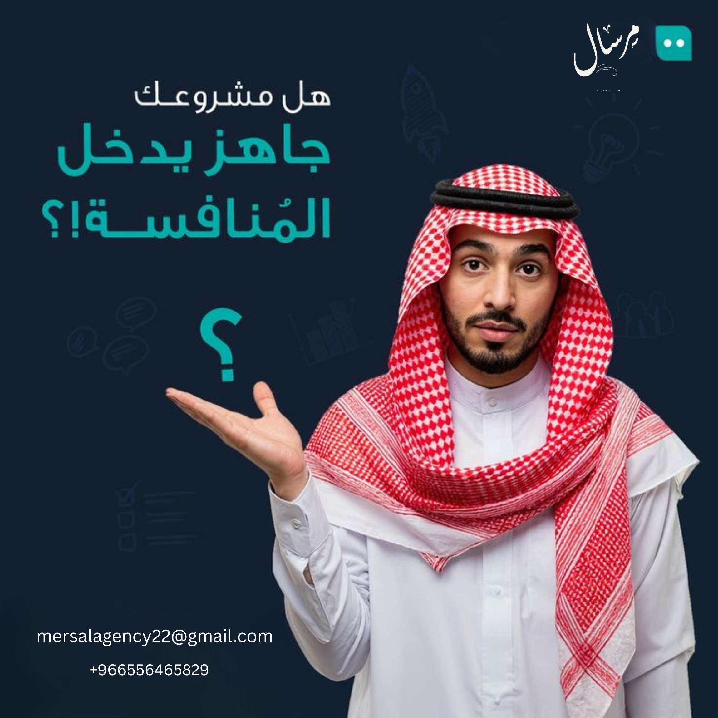 🛒باقة النمو – 450 ريال🛒