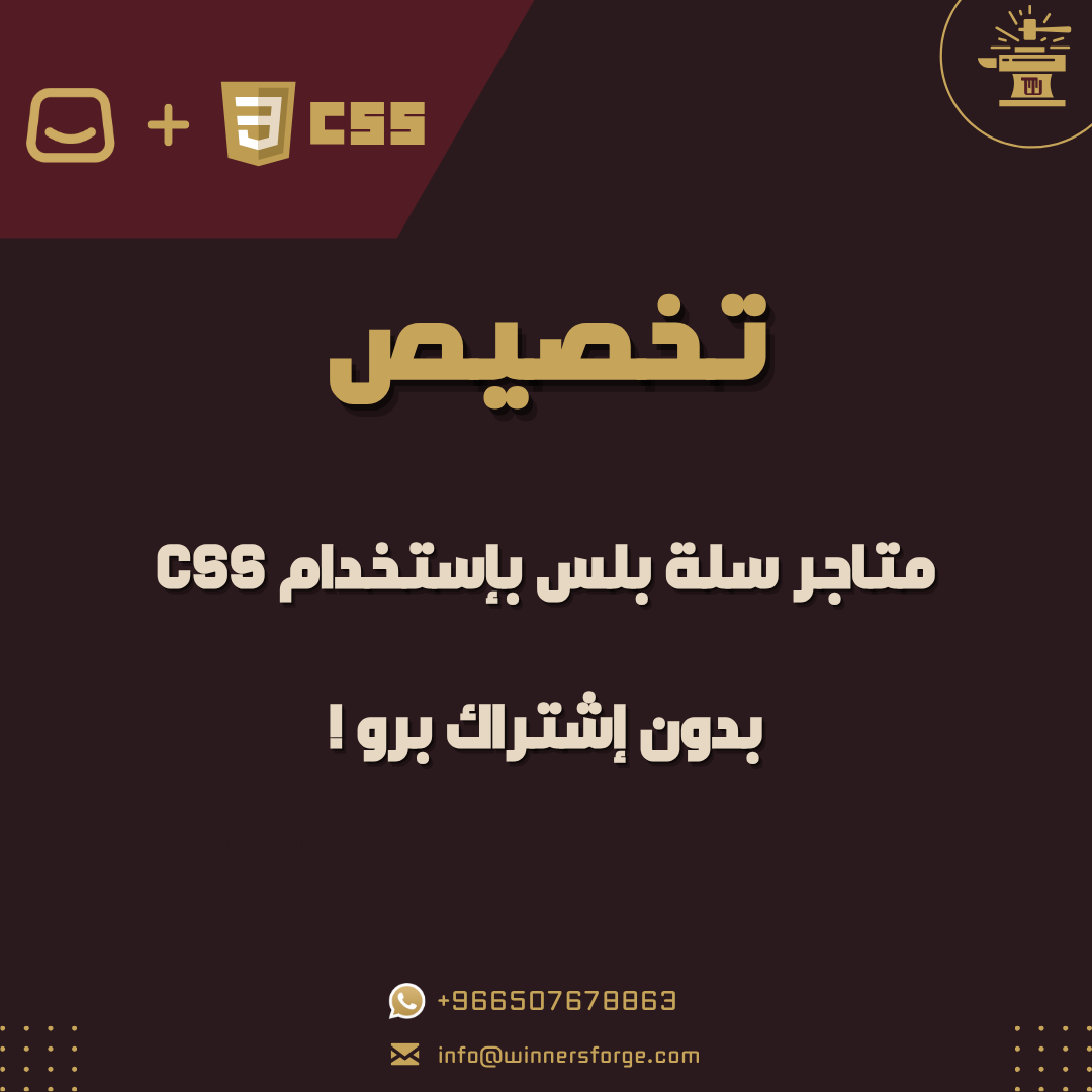 متاجر سلة بلس الآن وصلت قمة جديده! لا تضيع الفرصة