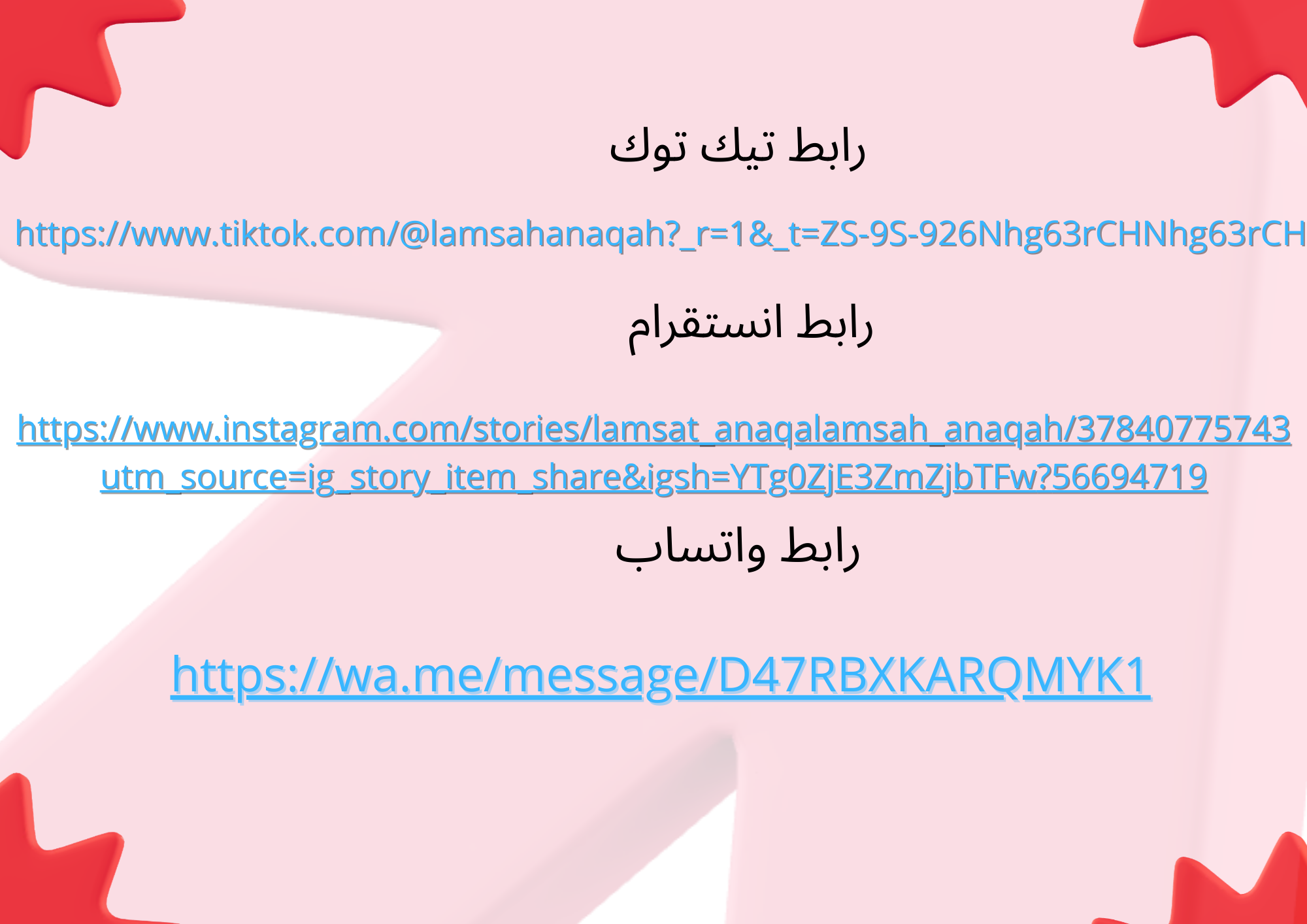 تجار او مسوقين اوأصحاب متاجر صفاء