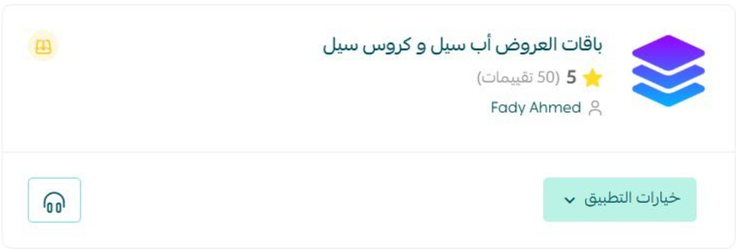 ازاي تدفع ٢٠٠ ريال و يجيلك مبيعات ب ٥٠ الف ريال