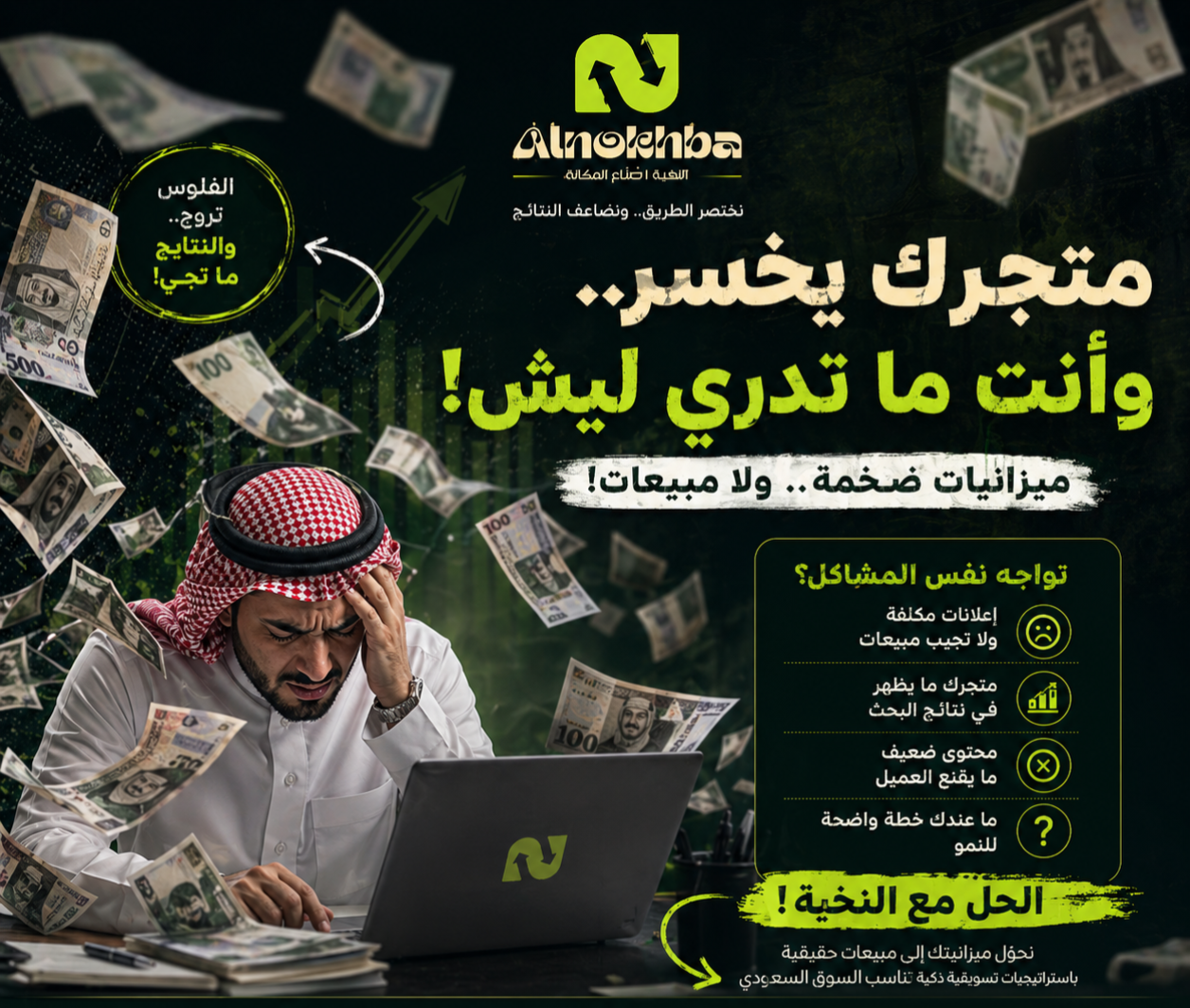 إذا حالك مثل اللي في الصورة.. فمتجرك في خطر! 🛑