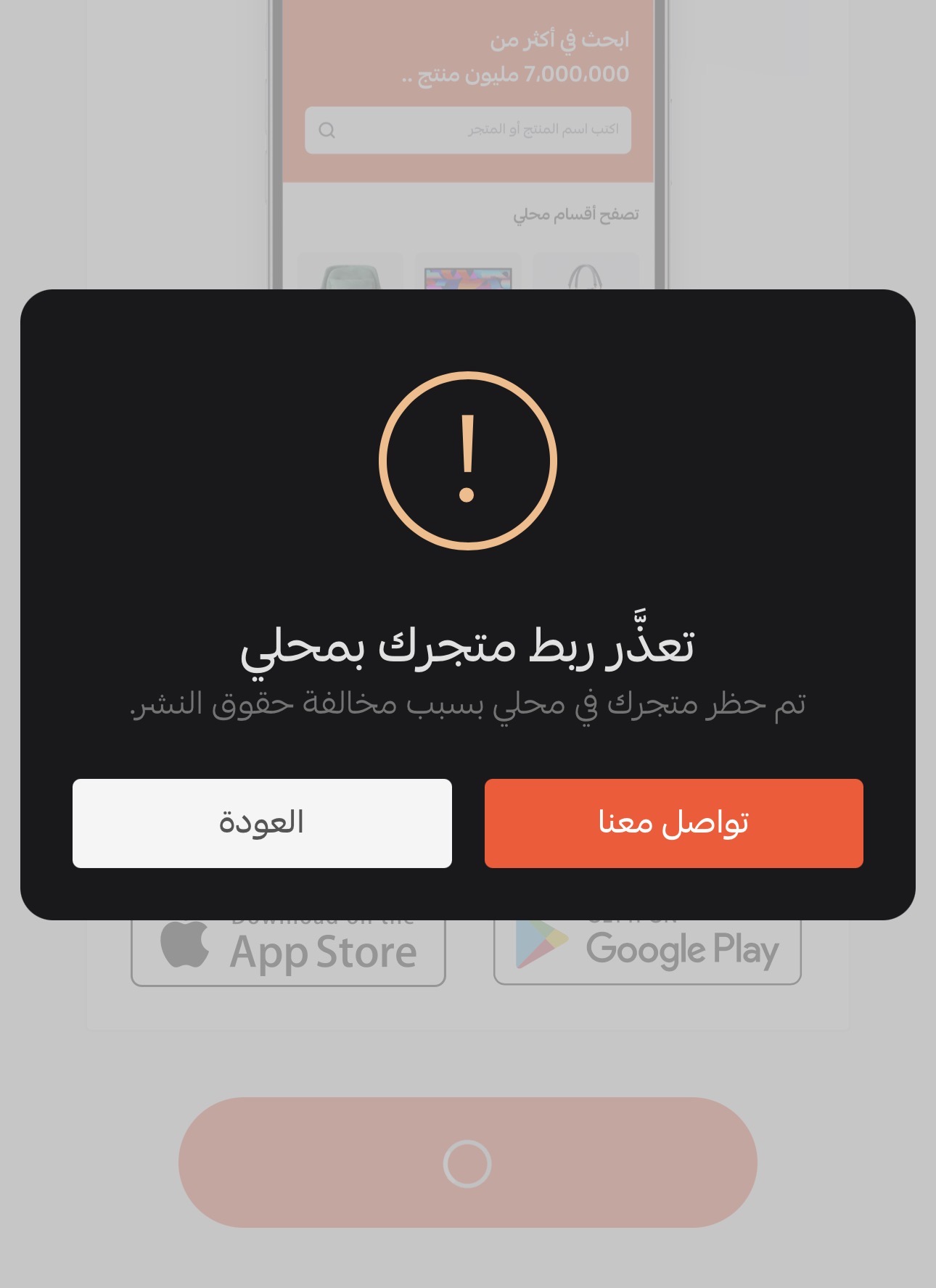 كيف اقدر افك حظر محلي