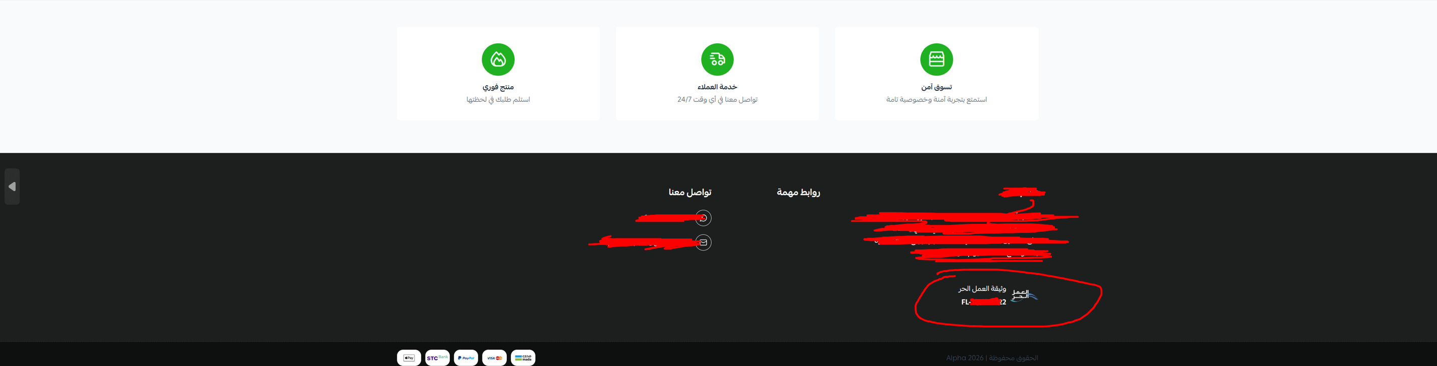 اخفاء وثيقة العمل الحر