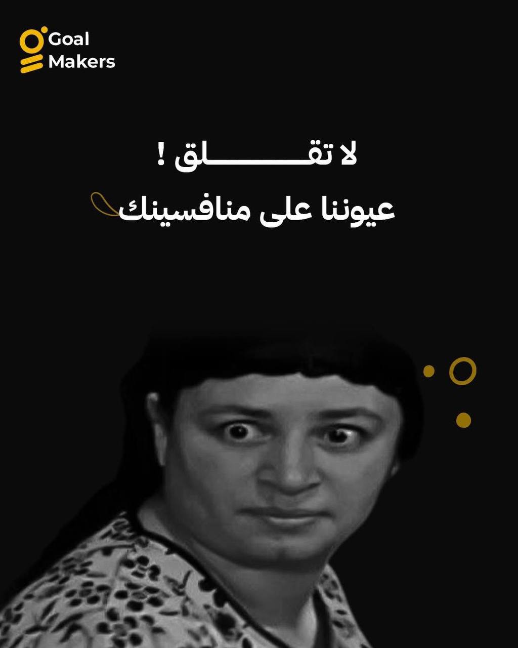 تبي تنجح؟ لازم تعرف من حولك!