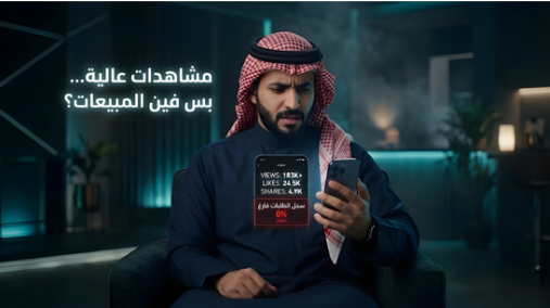 بسألك سؤال قد صار لك كذا؟ إعلان شغال بس ما فيه مبيعات؟