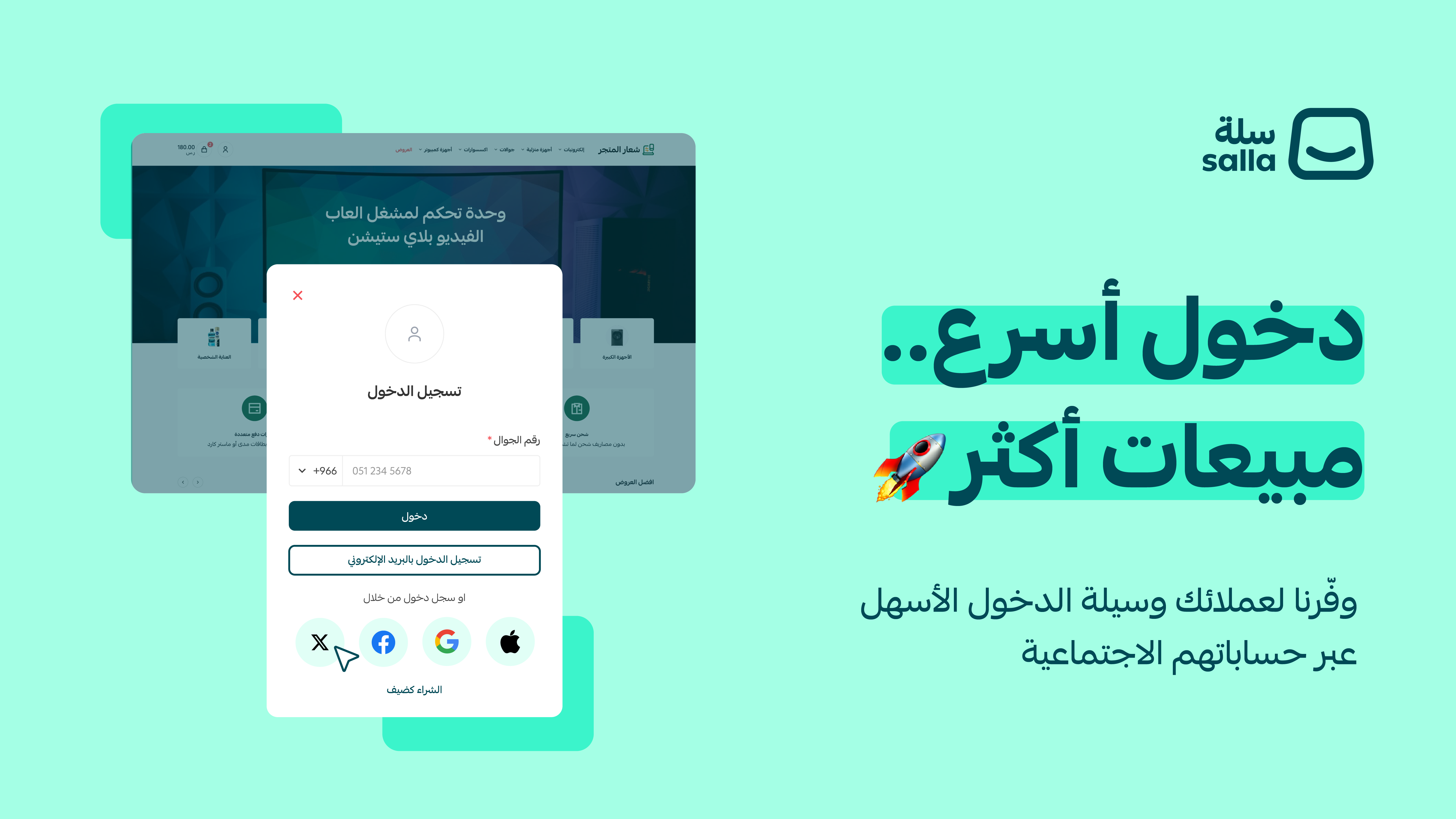 تحديث جديد: تسجيل الدخول باستخدام حسابات التواصل الاجتماعي 🔔