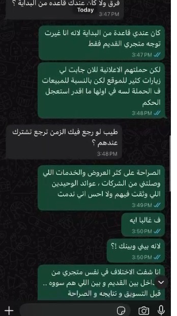 الثقة ما تنطلب الثقة تُبنى