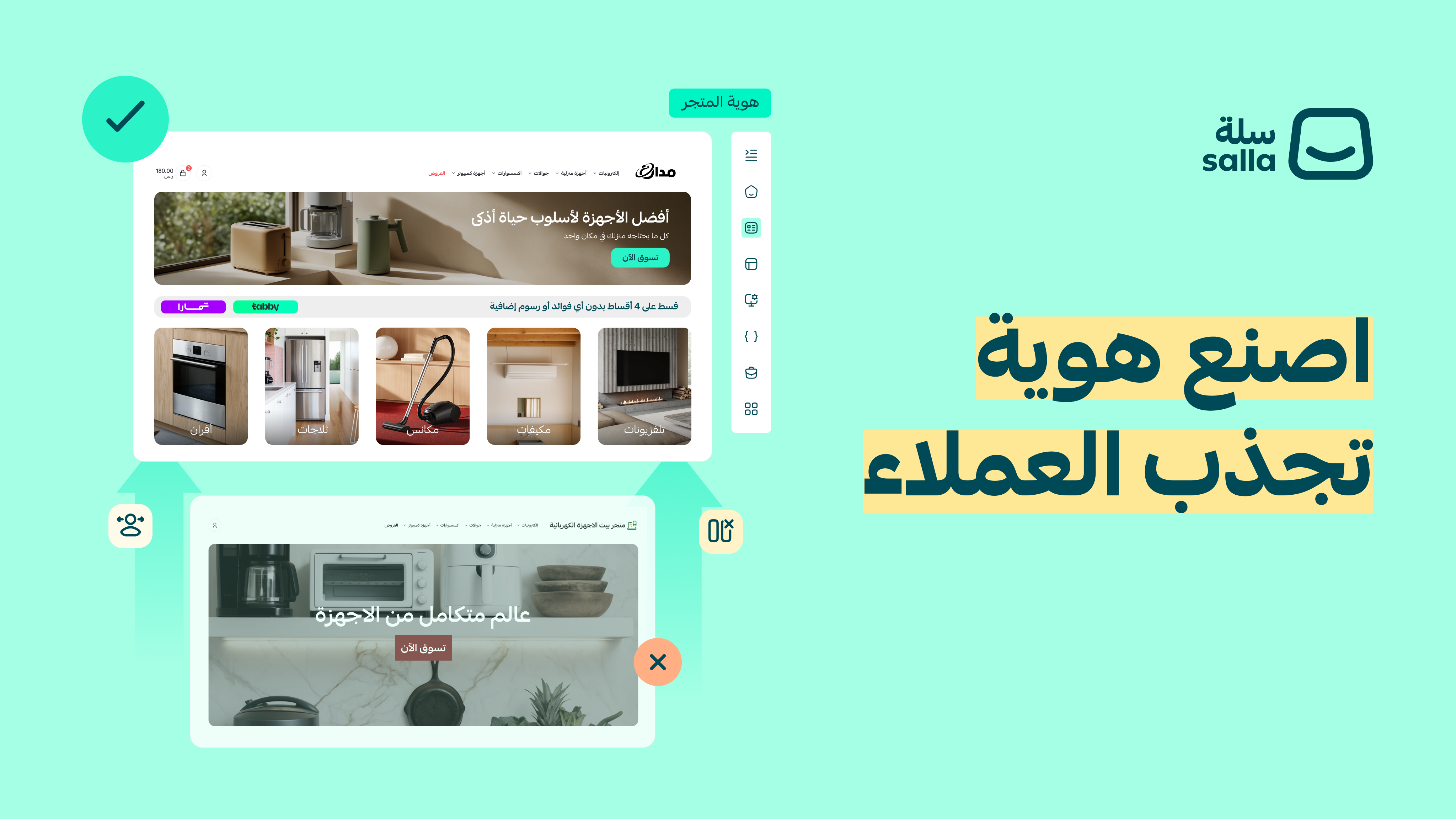 العدد الرابع من نشرة مجتمع سلة 🗞️