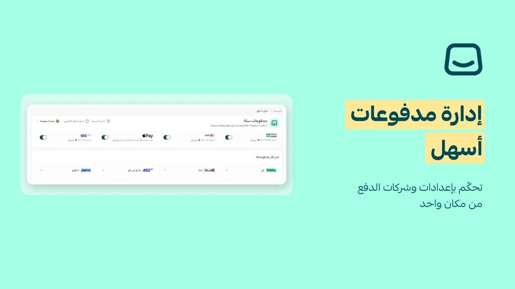 صفحة الدفع بحلة جديدة 💳
