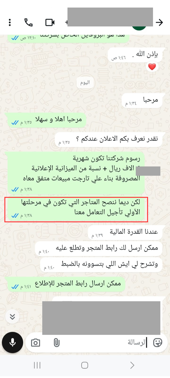 ليش نرفض بعض المتاجر؟ وهل أسعارنا فعلاً غالية؟