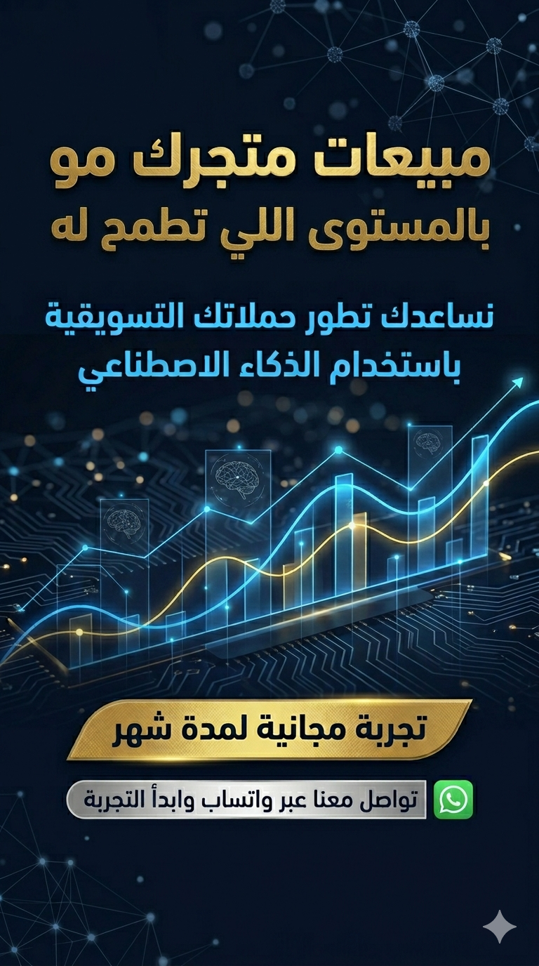 استراتيجية جديدة في زيادة المبيعات