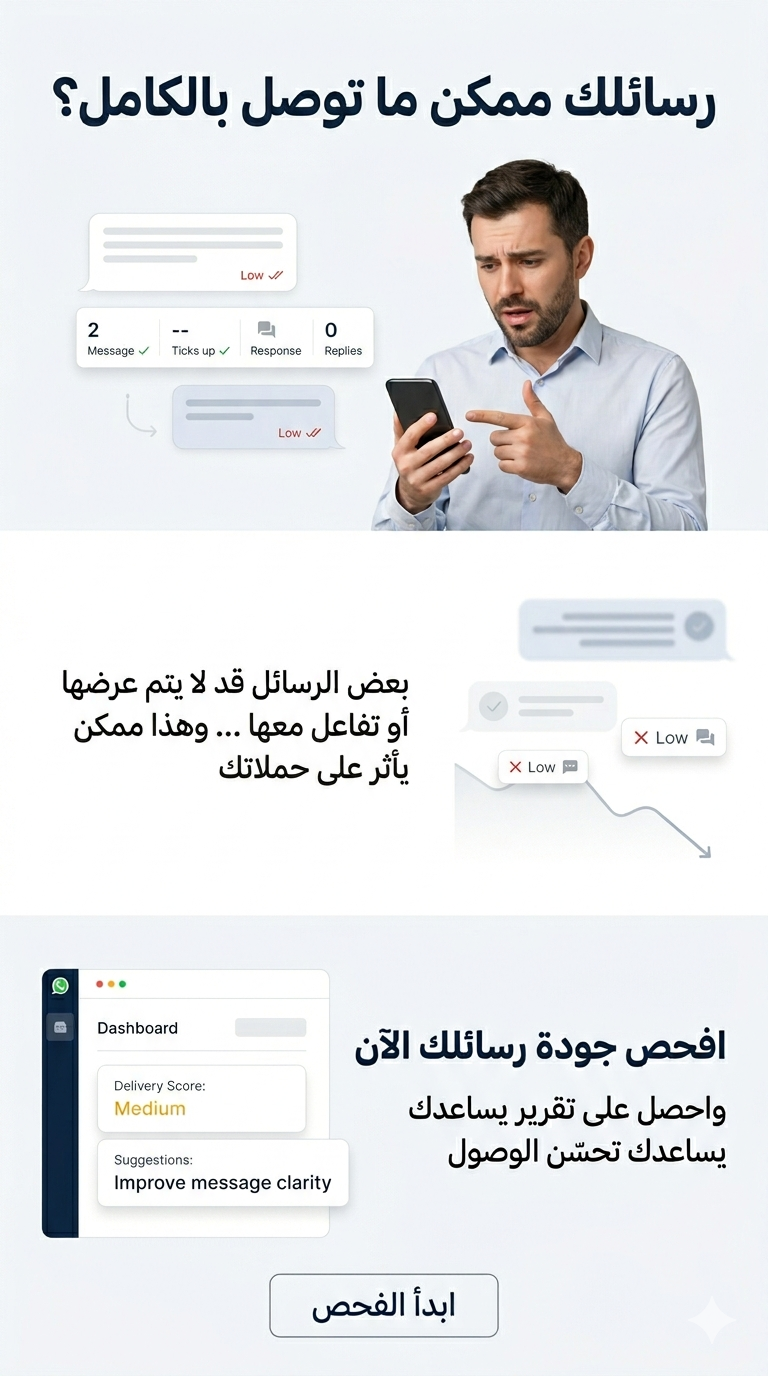 إذا ترسل رسائل وما تبيع… غالبًا المشكلة مو منك!