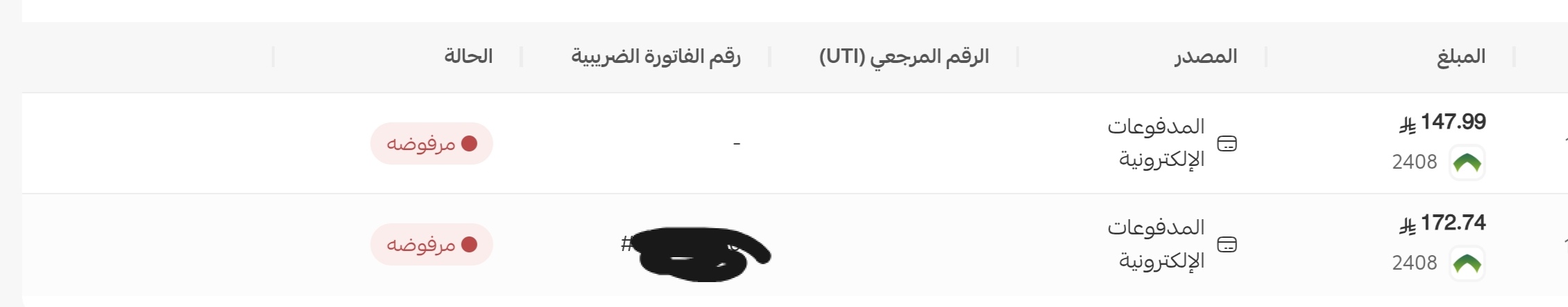 عدلت الايبات ووثقت البيانات ومع ذلك ما وصلني شي شالحل