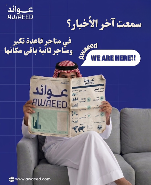 وقف تخسر عملاء بدون ما تحس