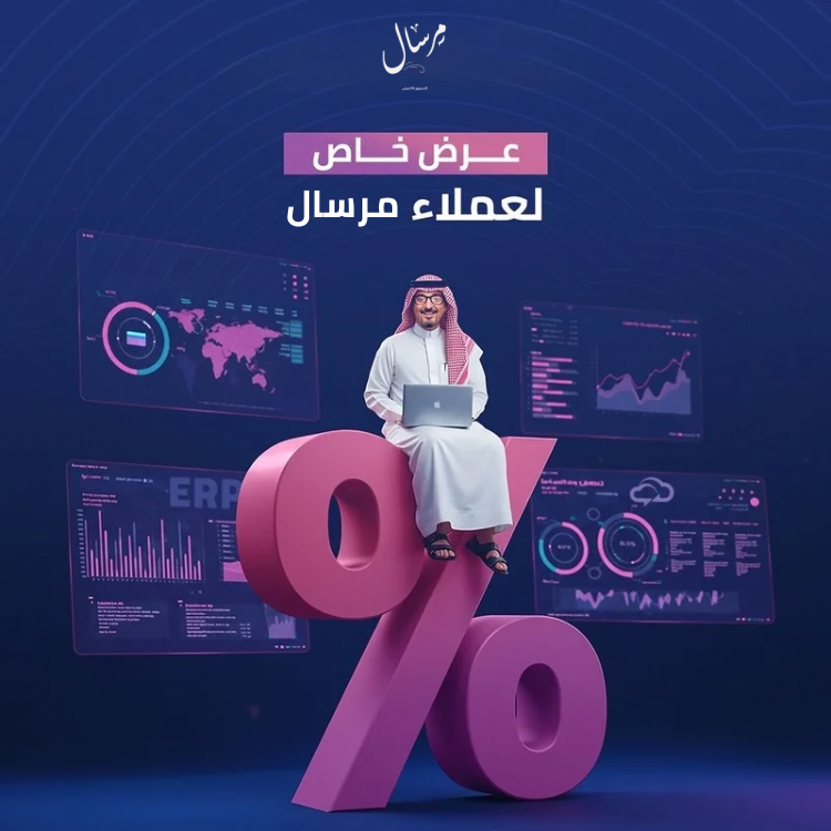 🔥 خصم 50% لفترة محدودة – متجرك بـ 299 ريال فقط!